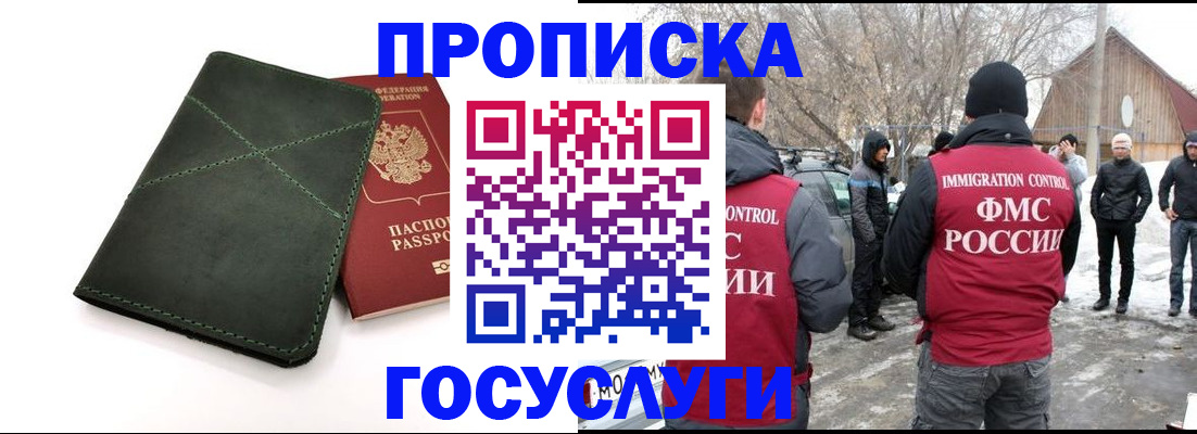 временная регистрация адрес в Гусь-Хрустальном