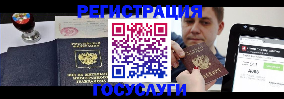 временная регистрация для школы в Гусь-Хрустальном