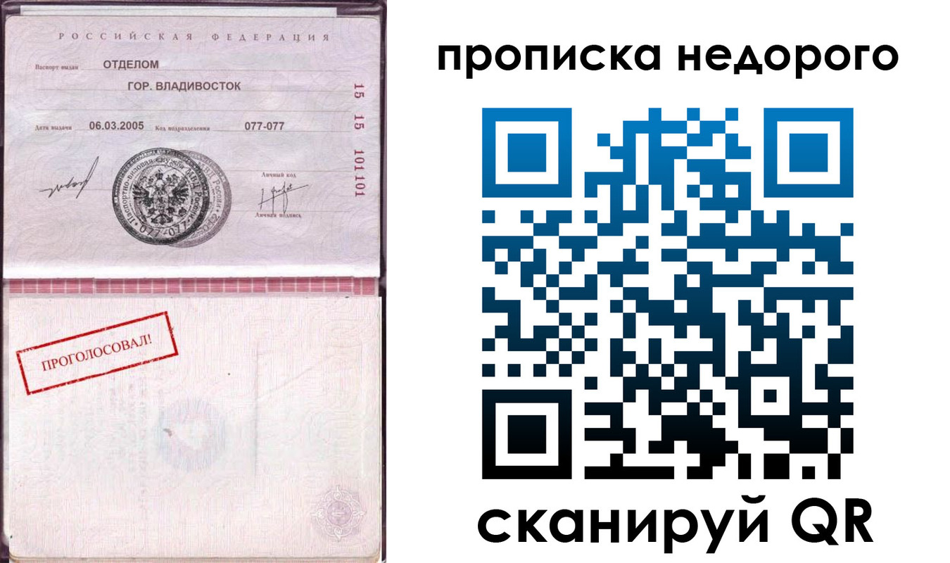 где прописаться в Гусь-Хрустальном