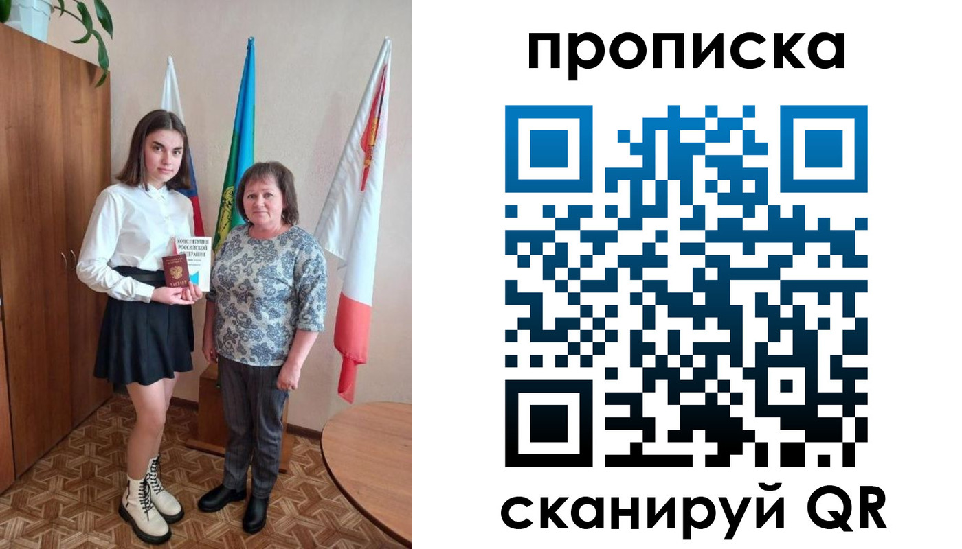 прописка гарантия в Гусь-Хрустальном