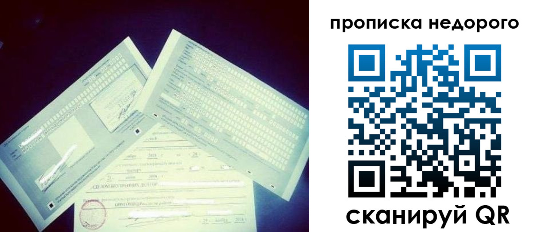 временная регистрация недорого в Гусь-Хрустальном