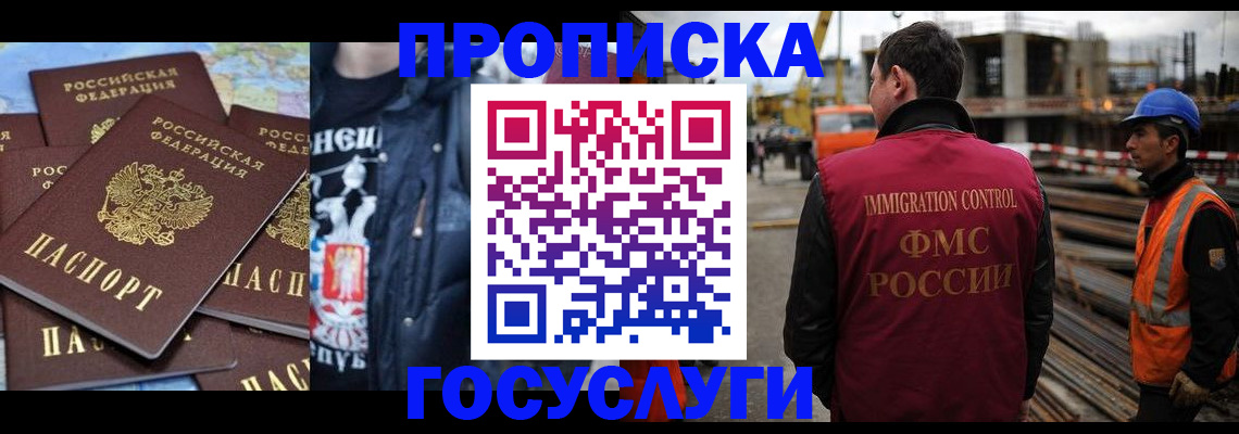 прописка от собственника в Гусь-Хрустальном