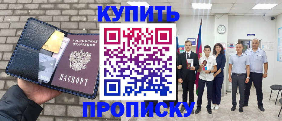 прописка для школы в Гусь-Хрустальном