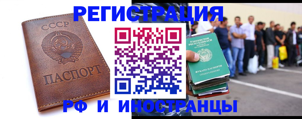 прописка для работы в Гусь-Хрустальном