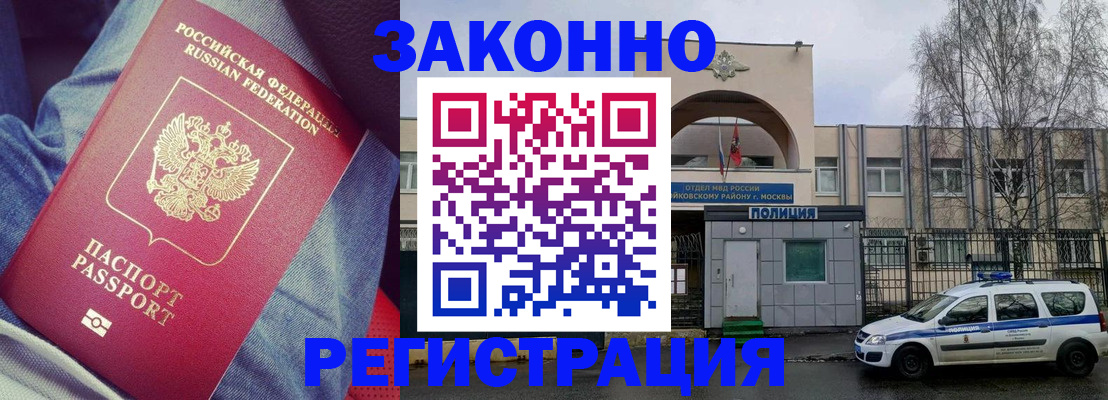 временная регистрация собственник в Гусь-Хрустальном