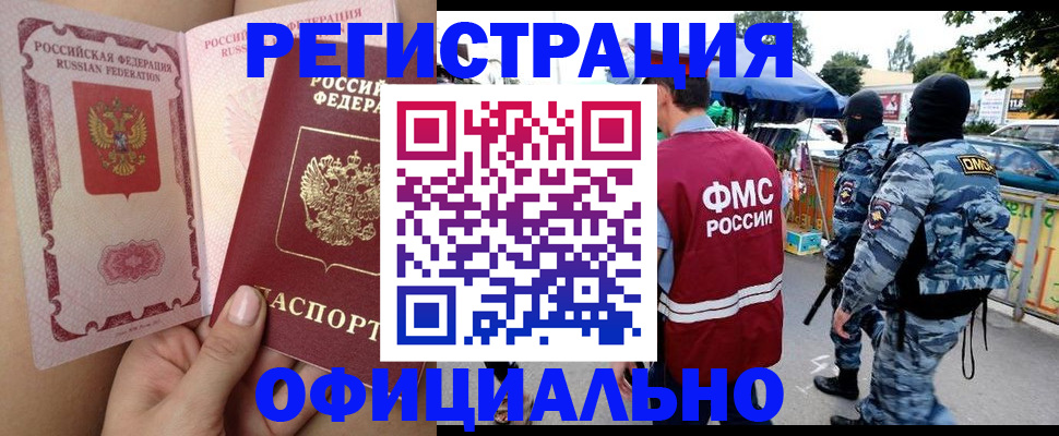 временная регистрация для школы в Гусь-Хрустальном